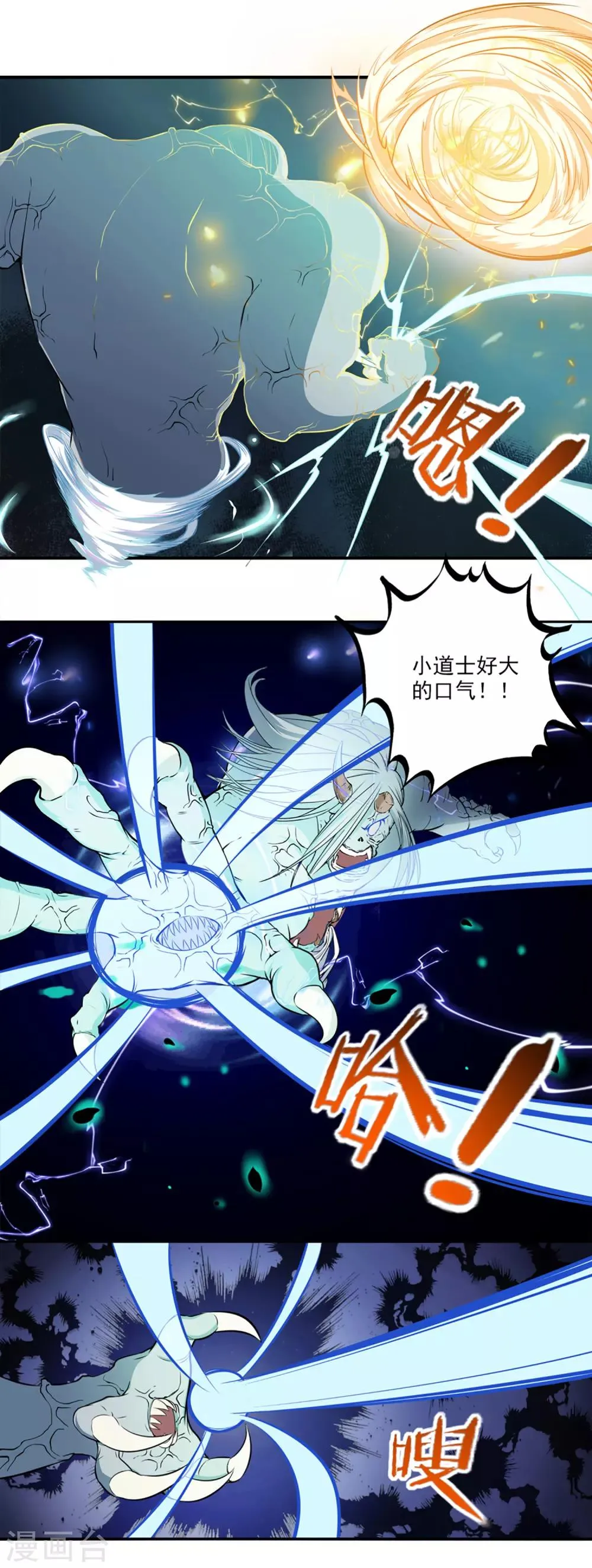 最终话 天才少女逆袭都市2 第43页