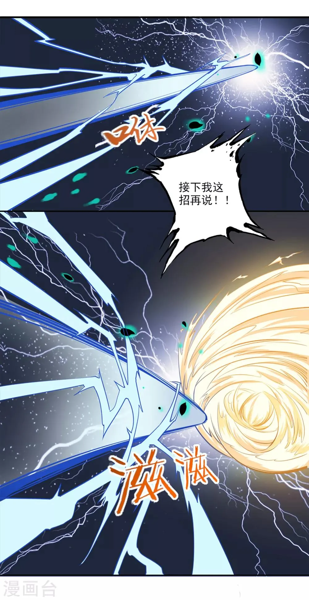 最终话 天才少女逆袭都市2 第44页