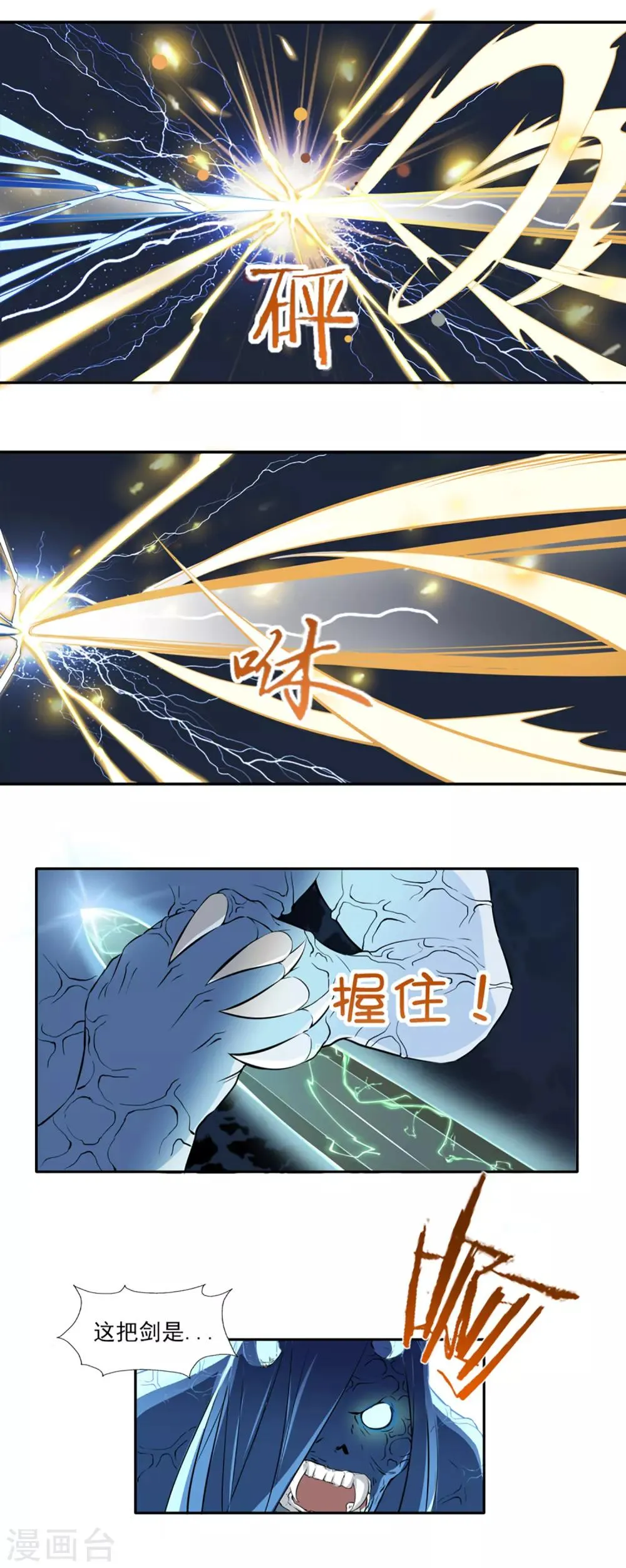 最终话 天才少女逆袭都市2 第45页