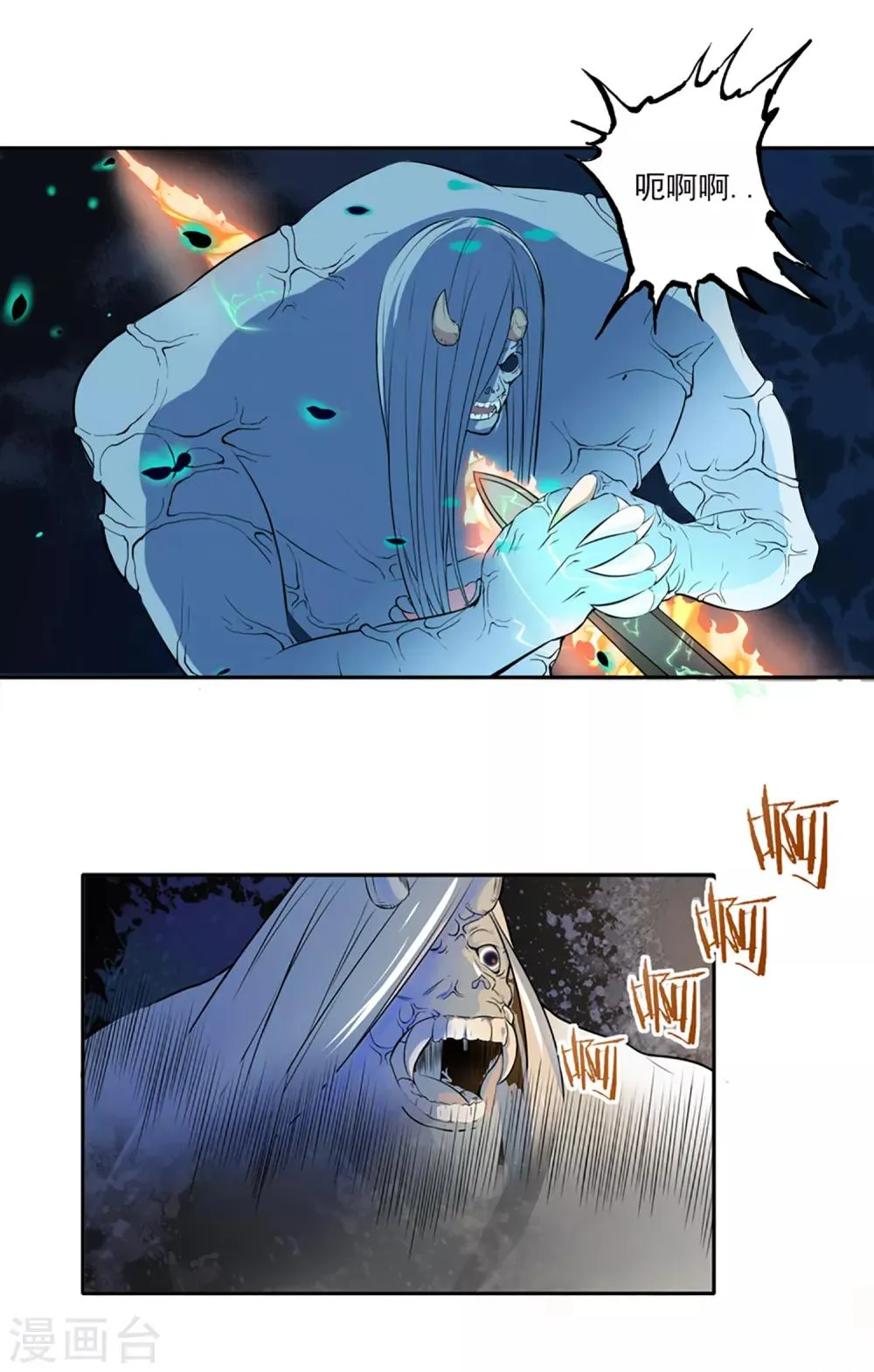 最终话 天才少女逆袭都市2 第46页