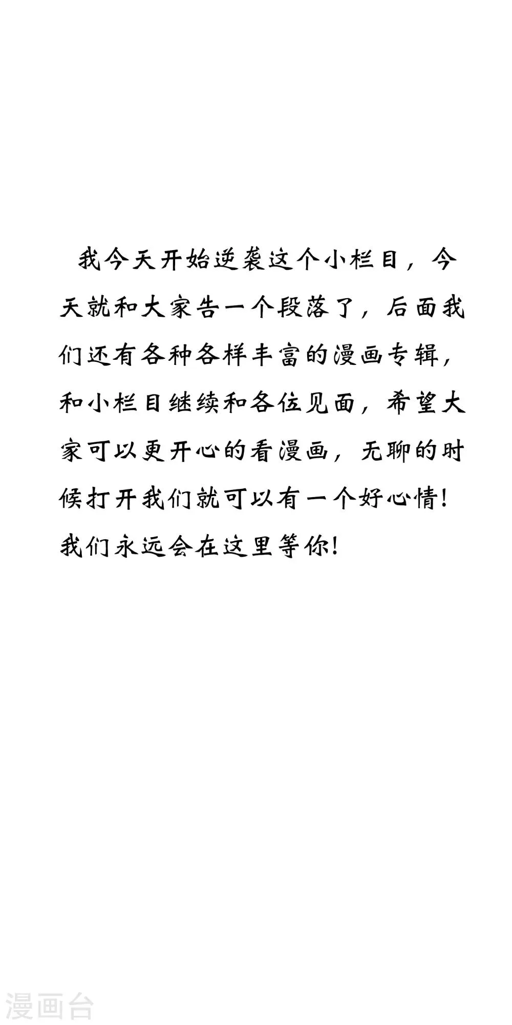 最终话 天才少女逆袭都市2 第49页