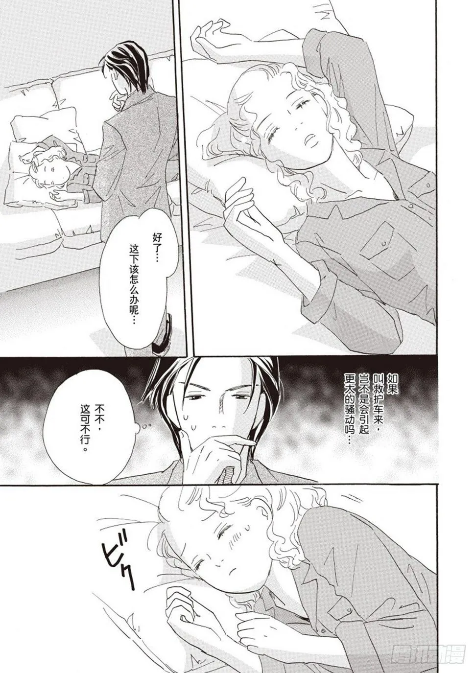 第二章 第1页