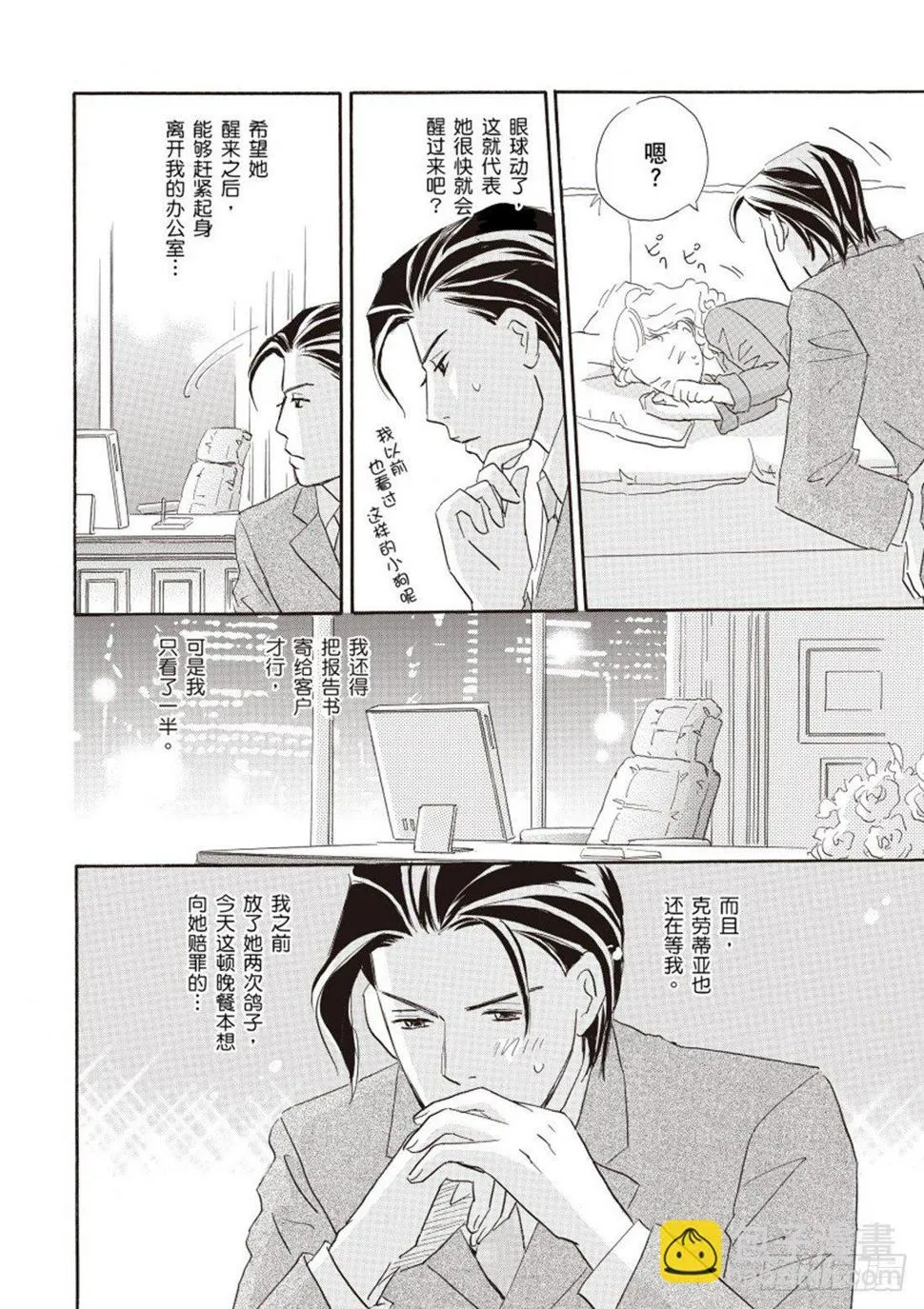 第二章 第2页