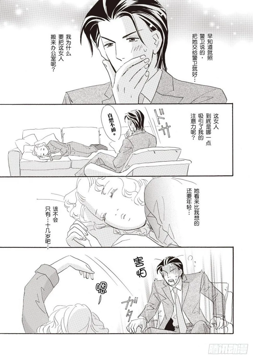 第二章 第3页