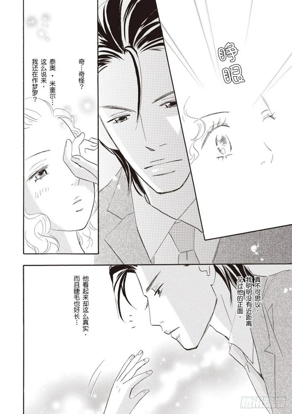 第二章 第4页
