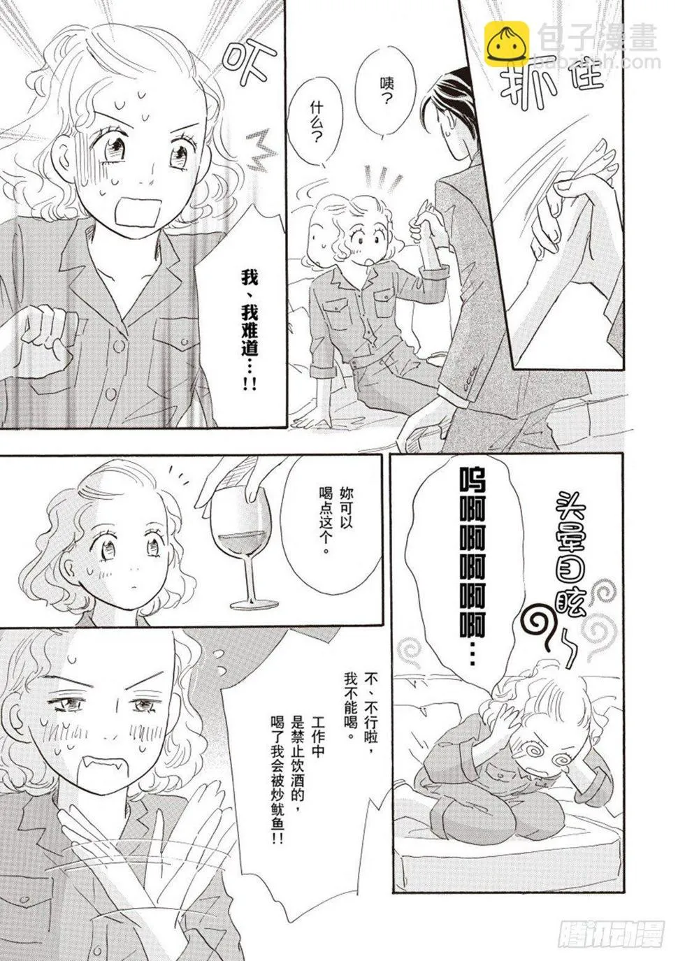 第二章 第5页