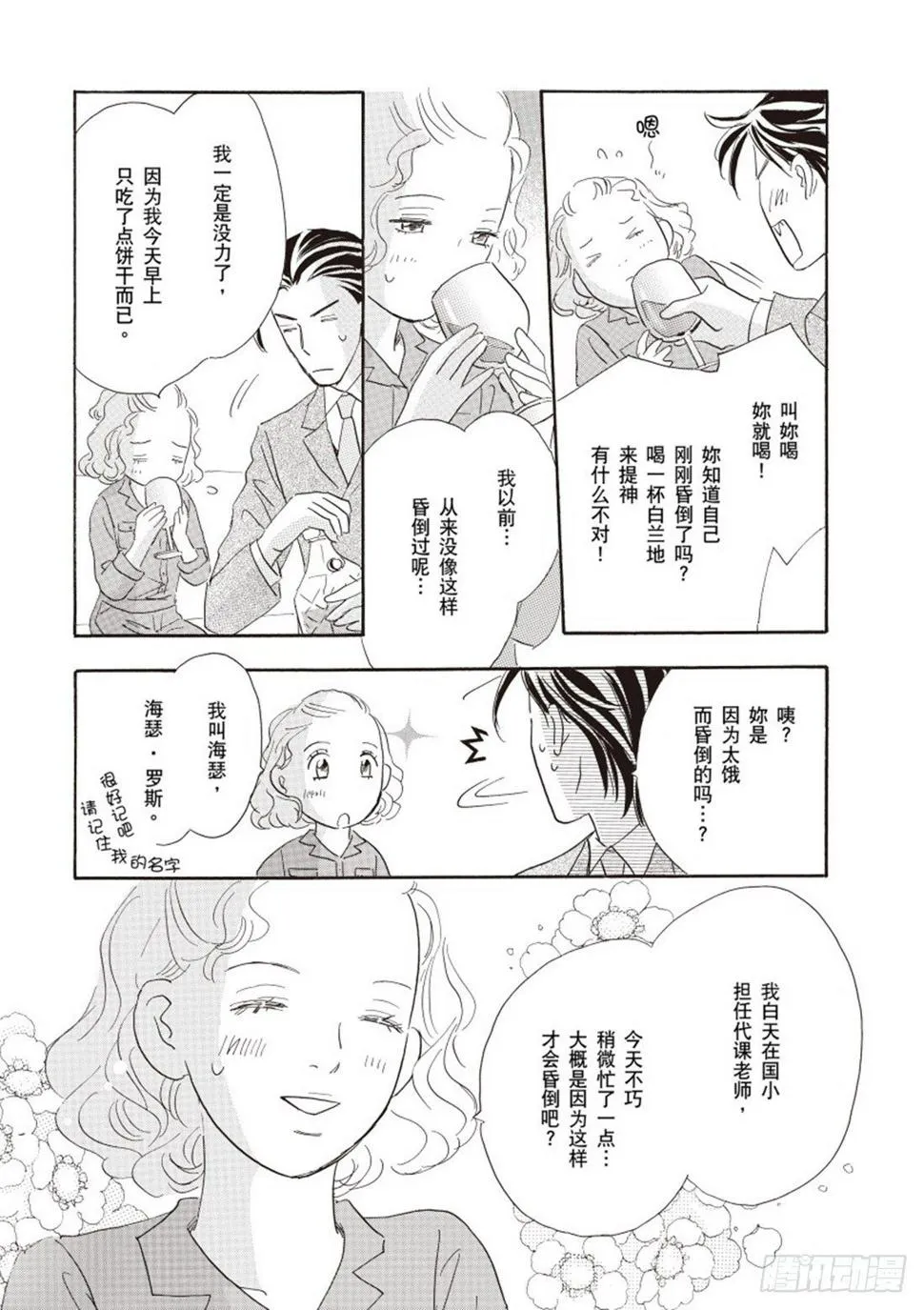 第二章 第6页