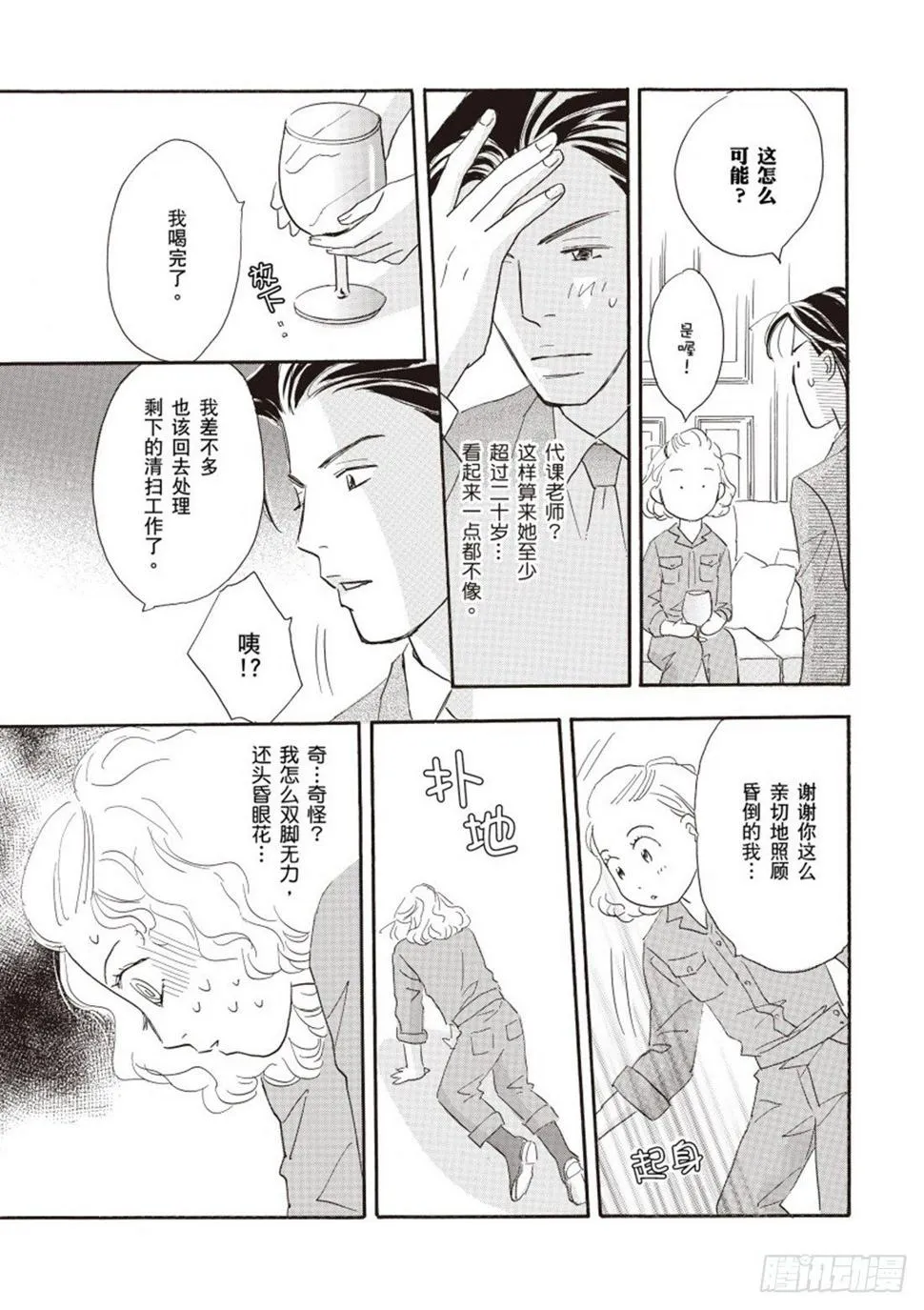 第二章 第7页