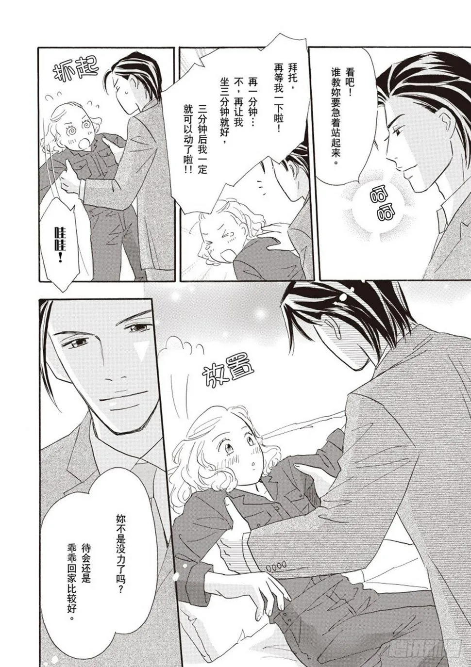 第二章 第8页