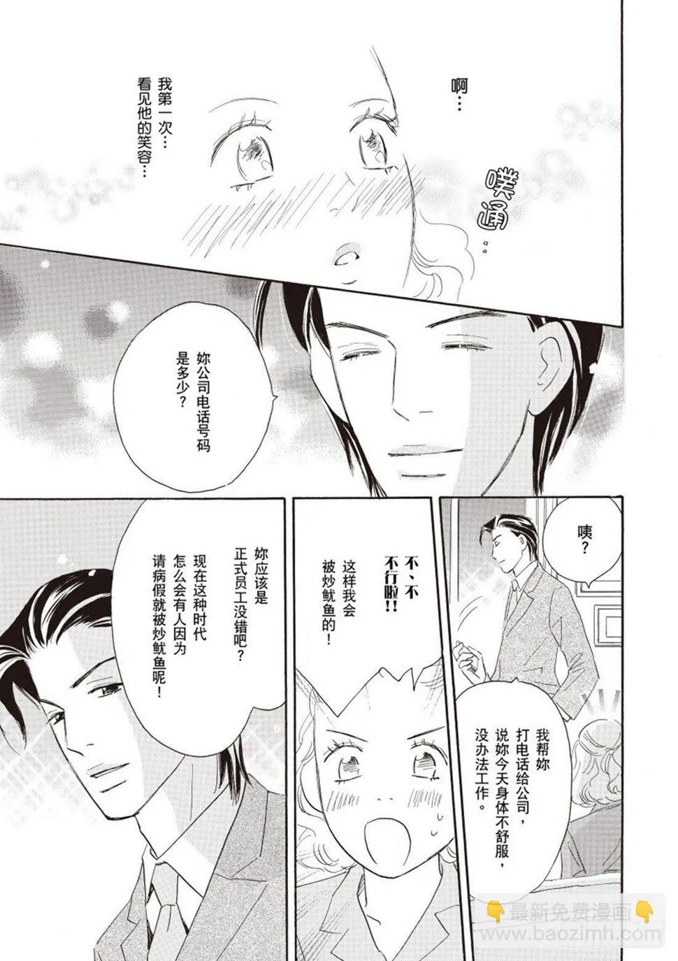 第二章 第9页