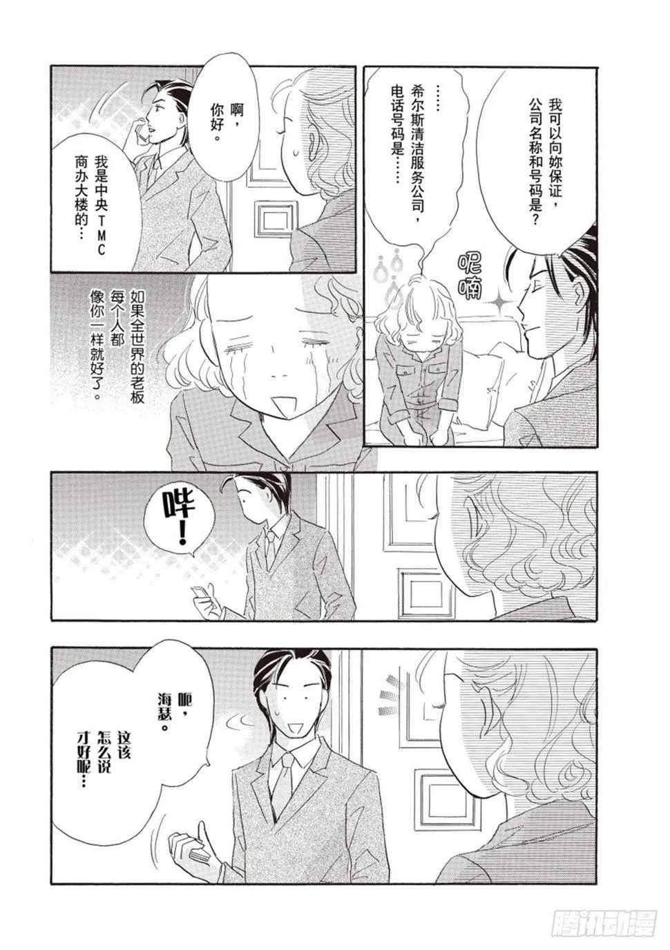 第二章 第10页