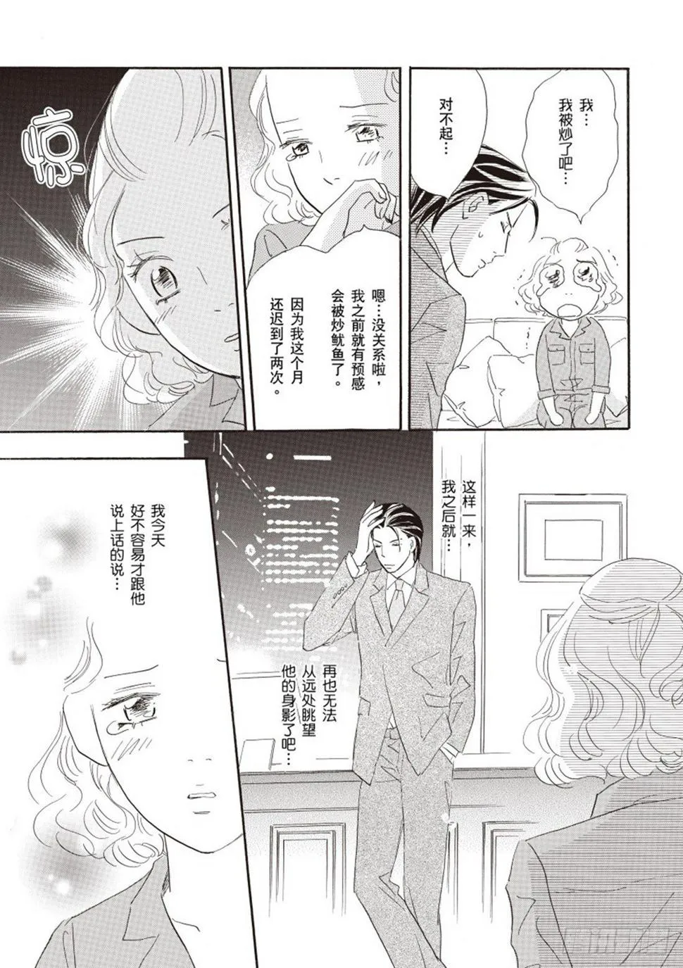 第二章 第11页