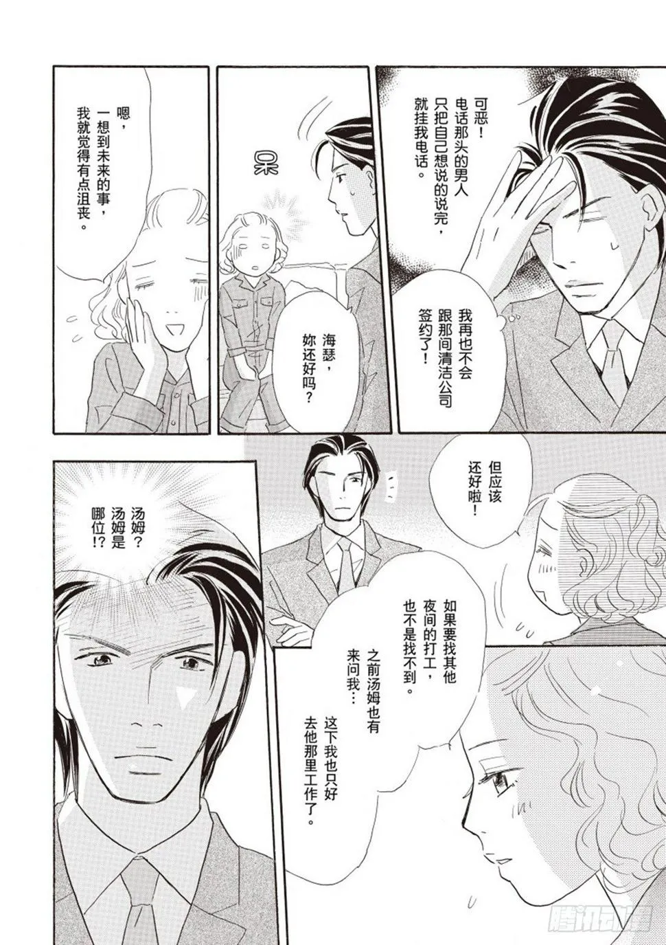 第二章 第12页