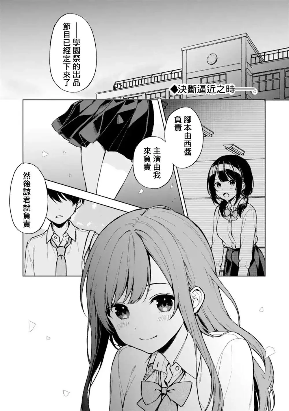 第50话 第1页