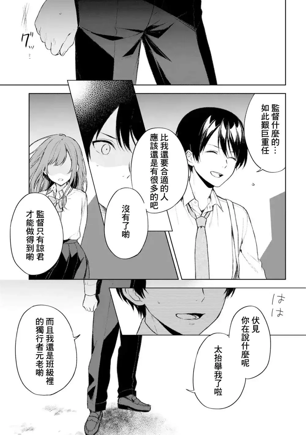 第50话 第3页