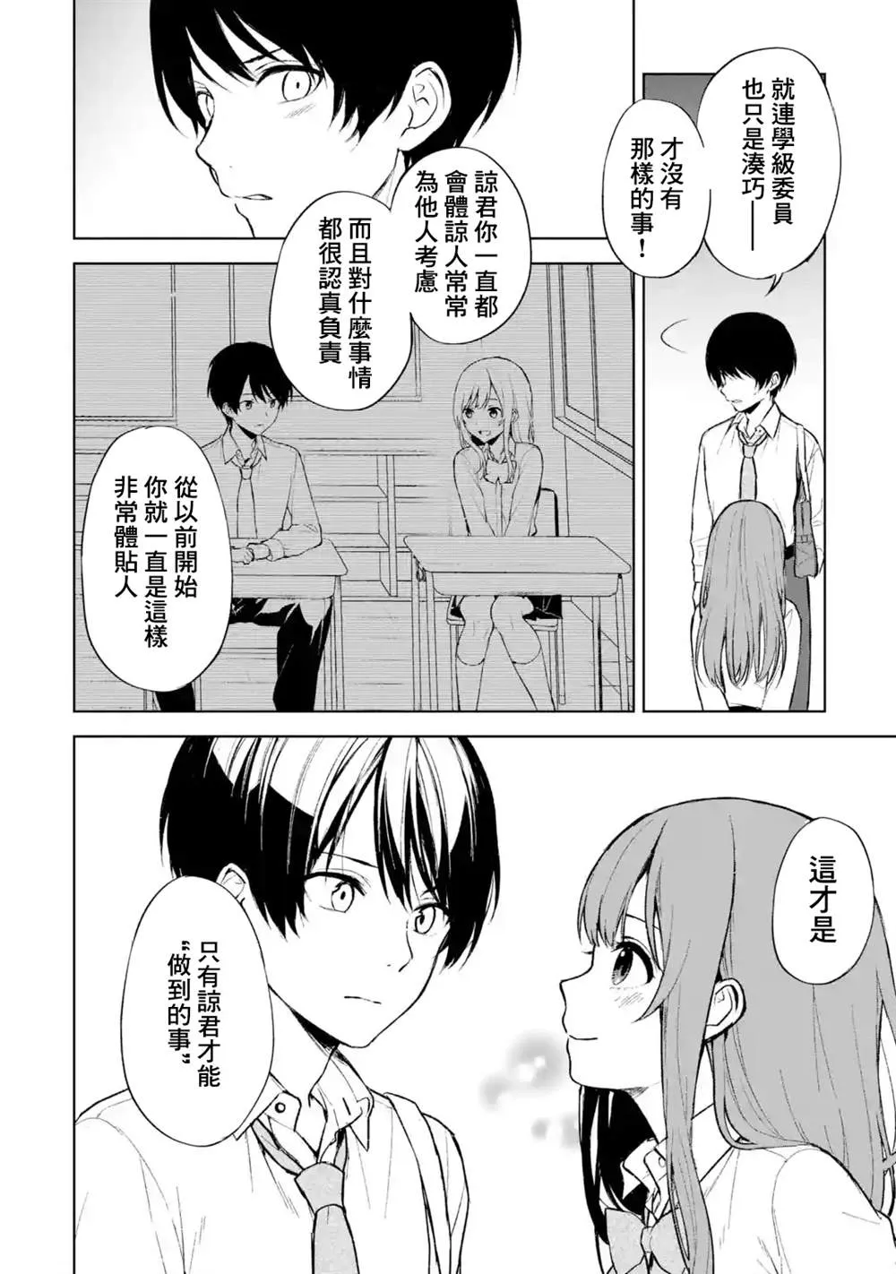 第50话 第4页