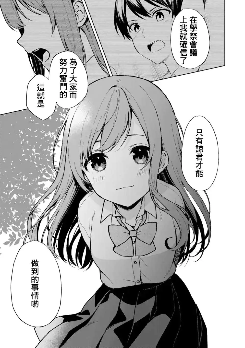 第50话 第5页