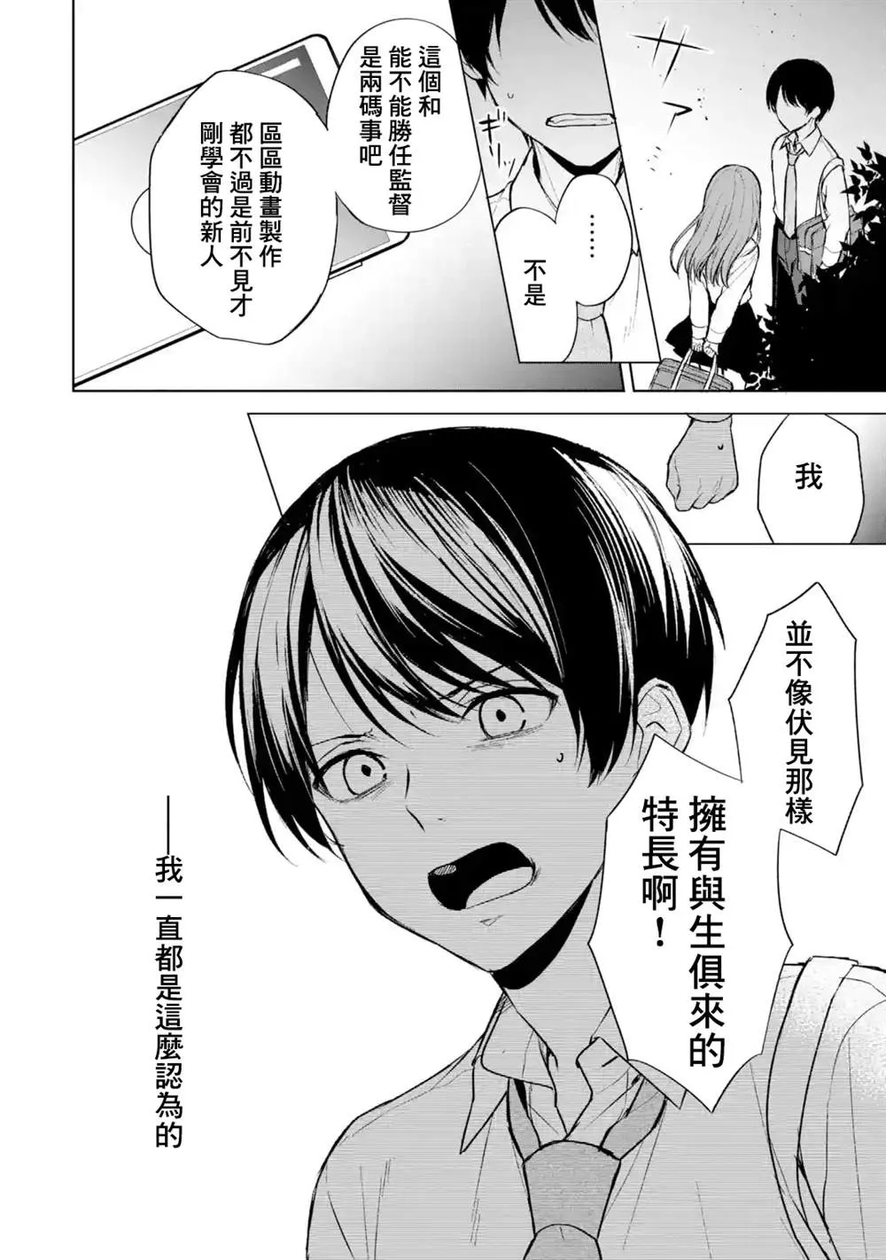 第50话 第6页