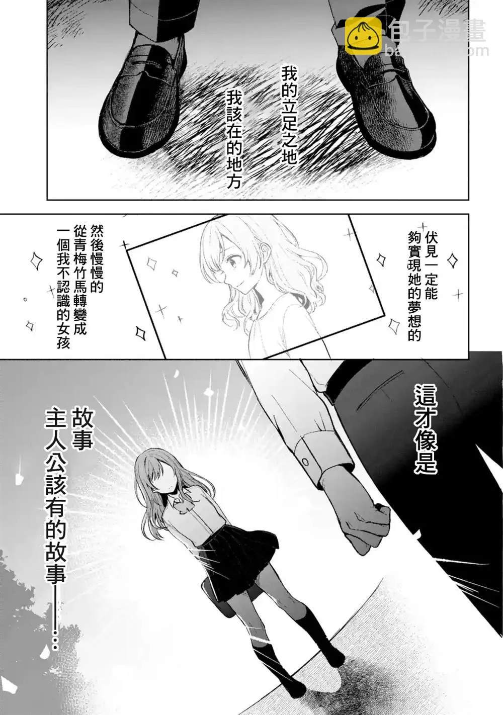 第50话 第7页
