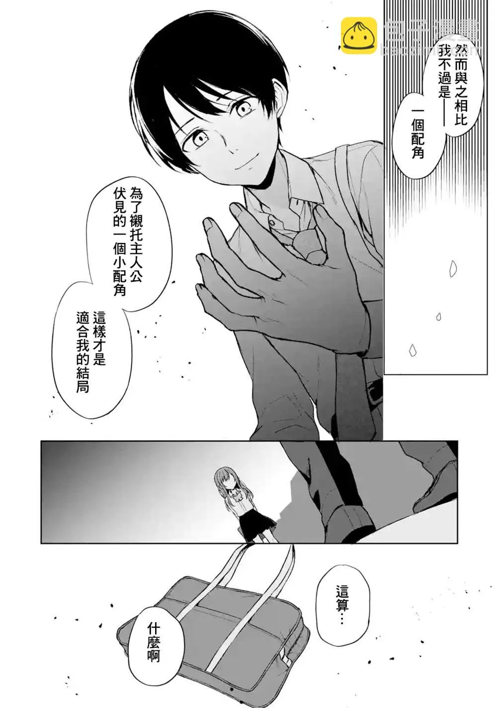第50话 第8页