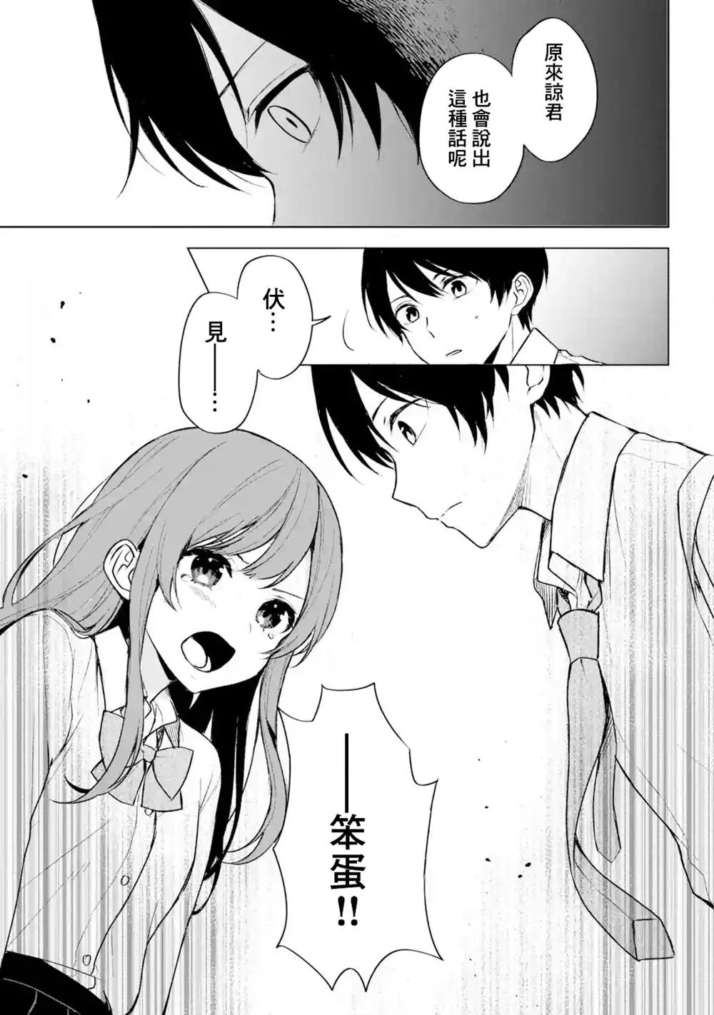 第50话 第9页