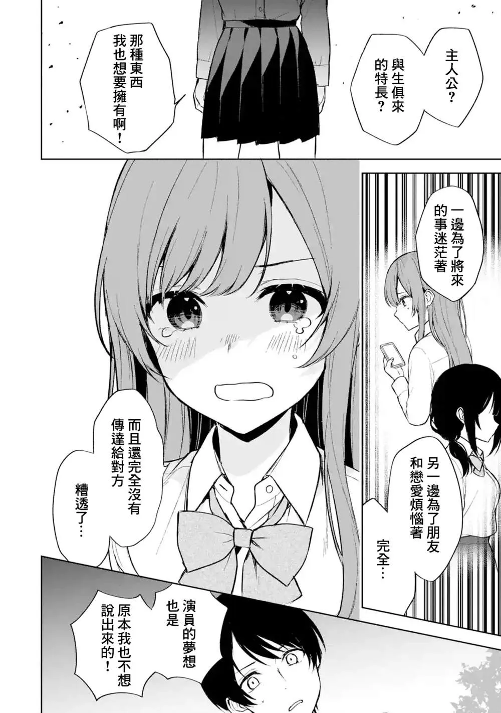 第50话 第10页