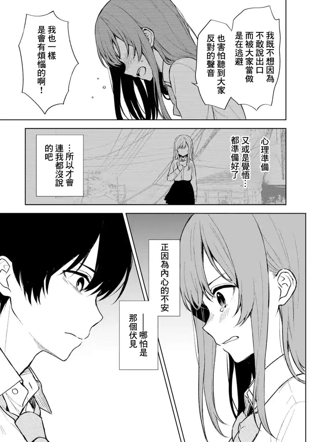 第50话 第11页