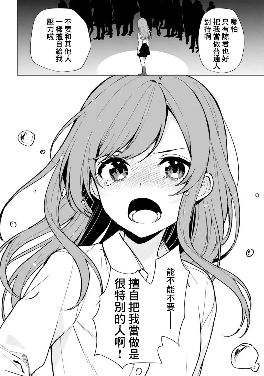 第50话 第12页