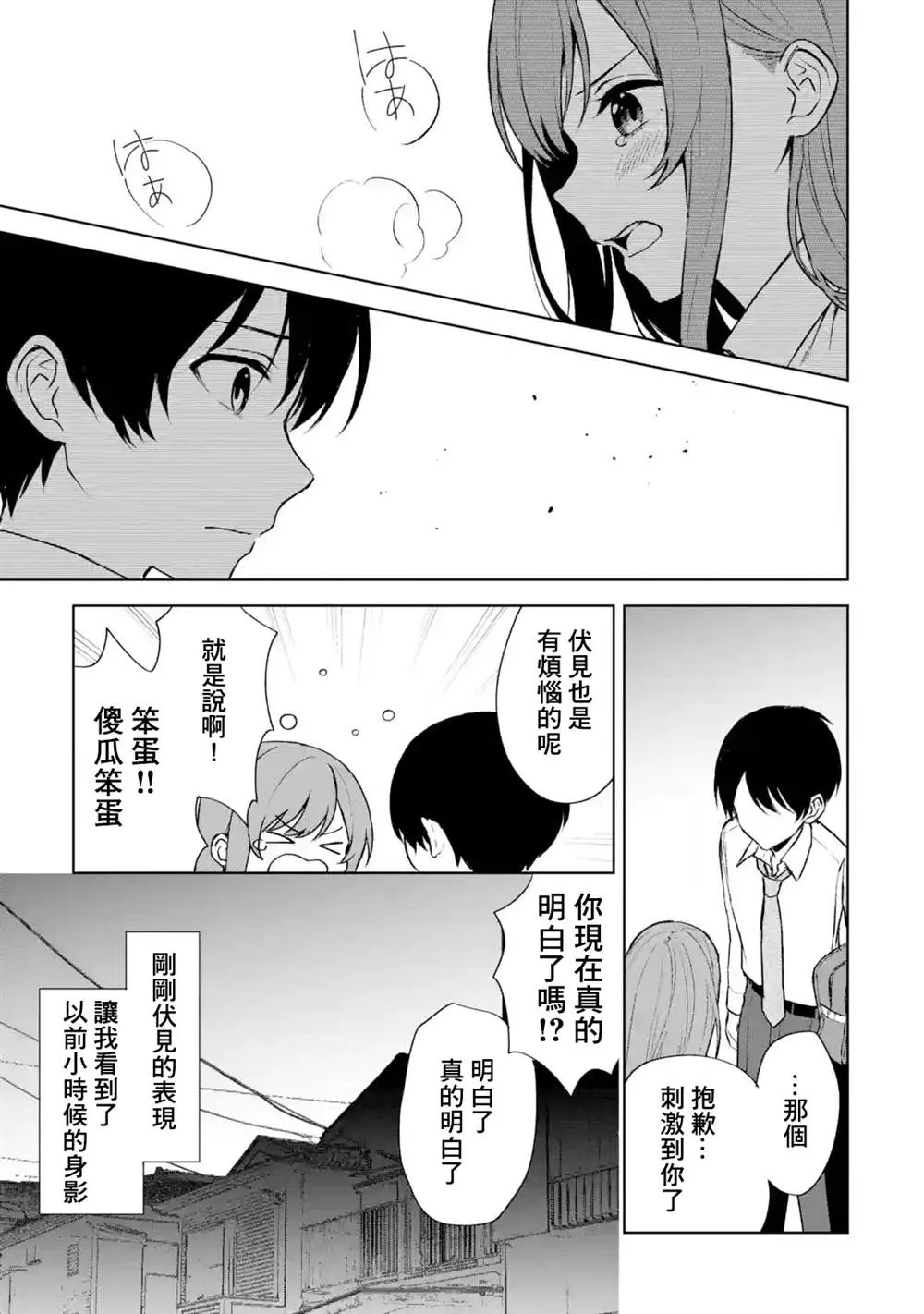第50话 第13页