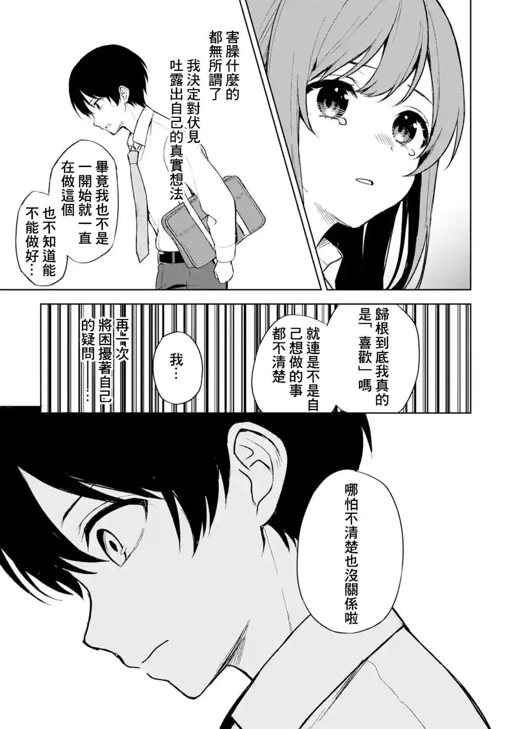 第50话 第15页