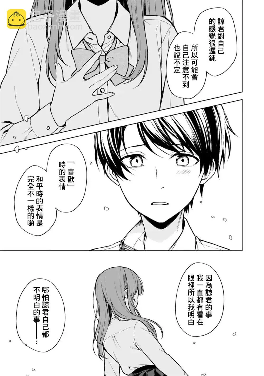 第50话 第17页