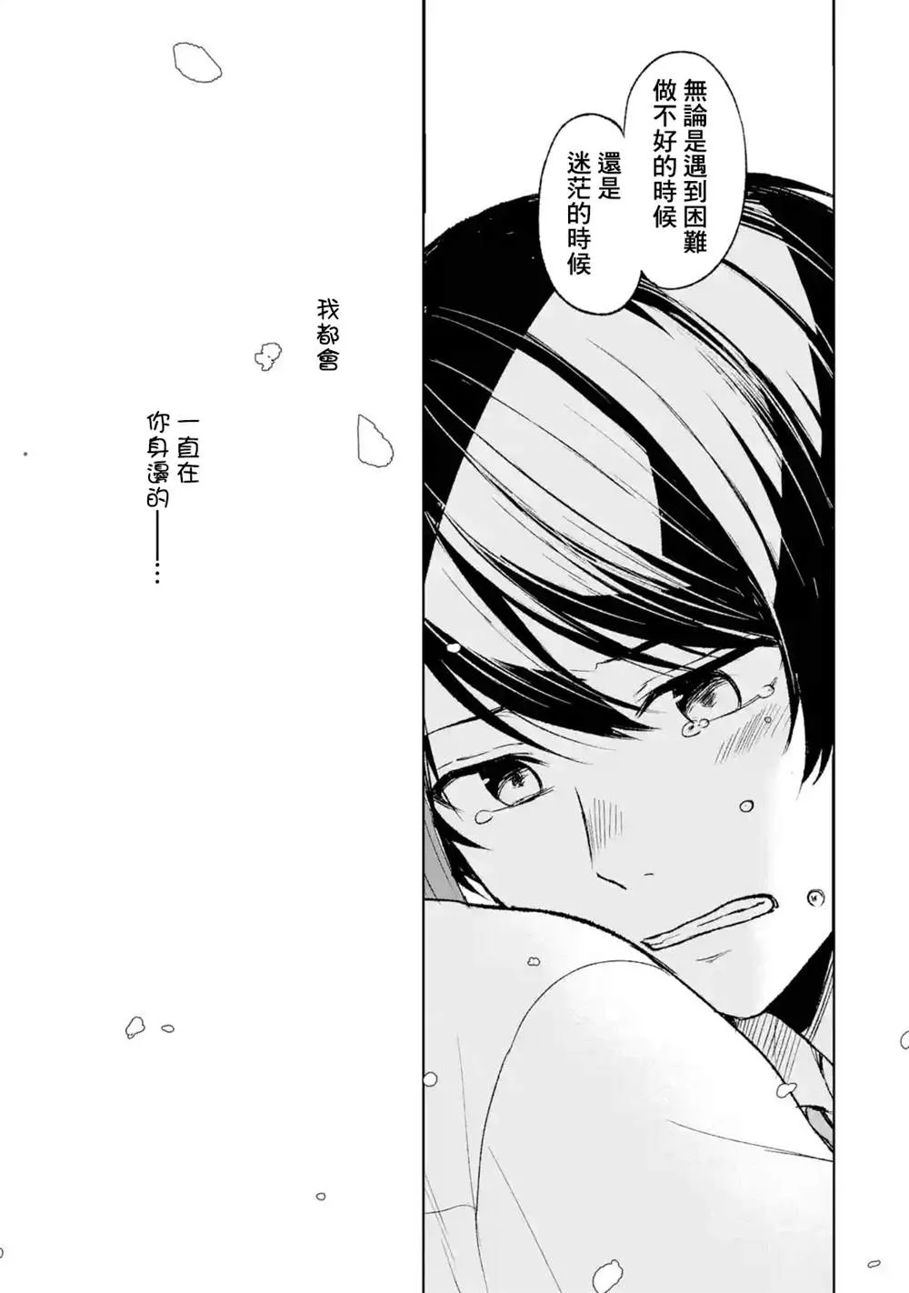 第50话 第22页
