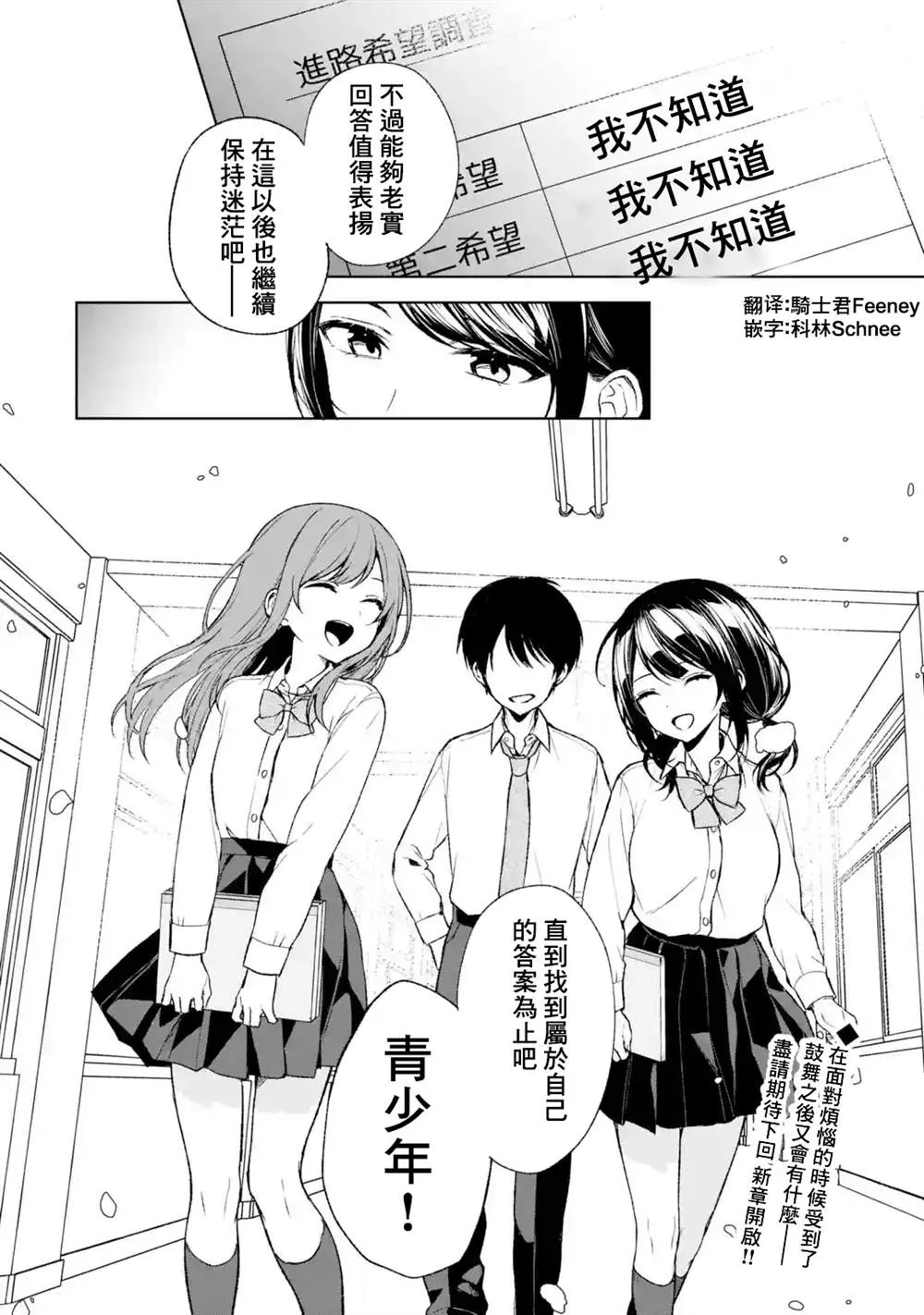 第50话 第25页