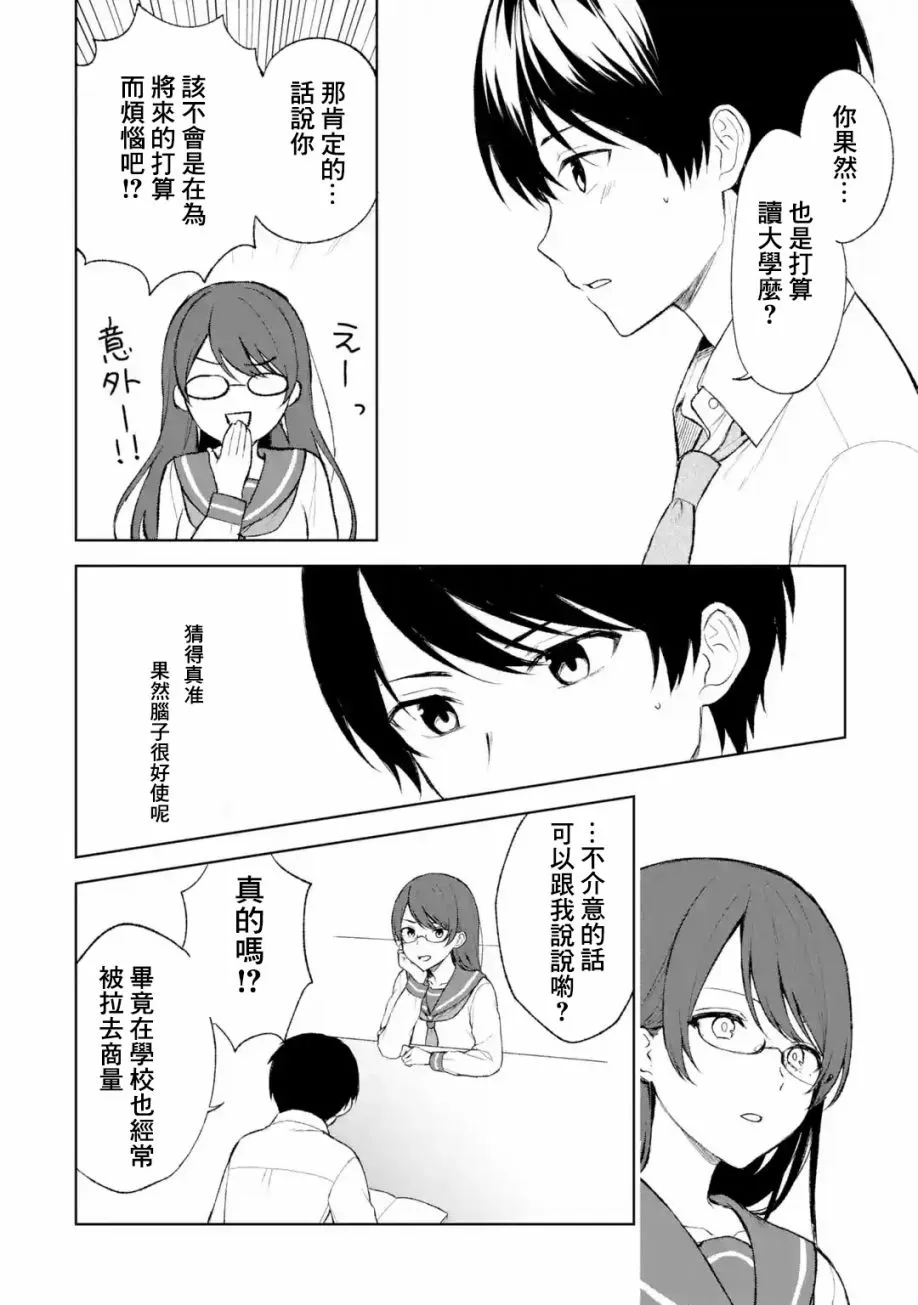 第44话 第4页