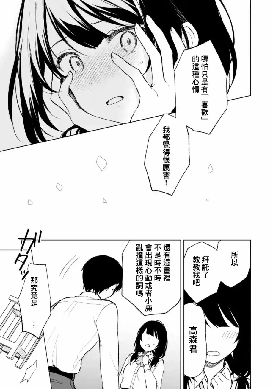 第43话 第13页