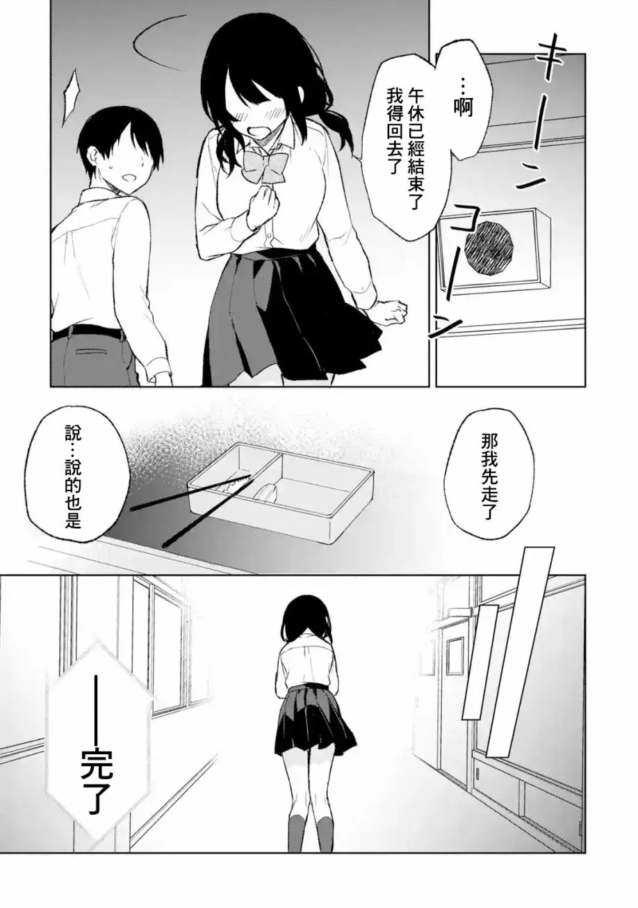 第43话 第15页