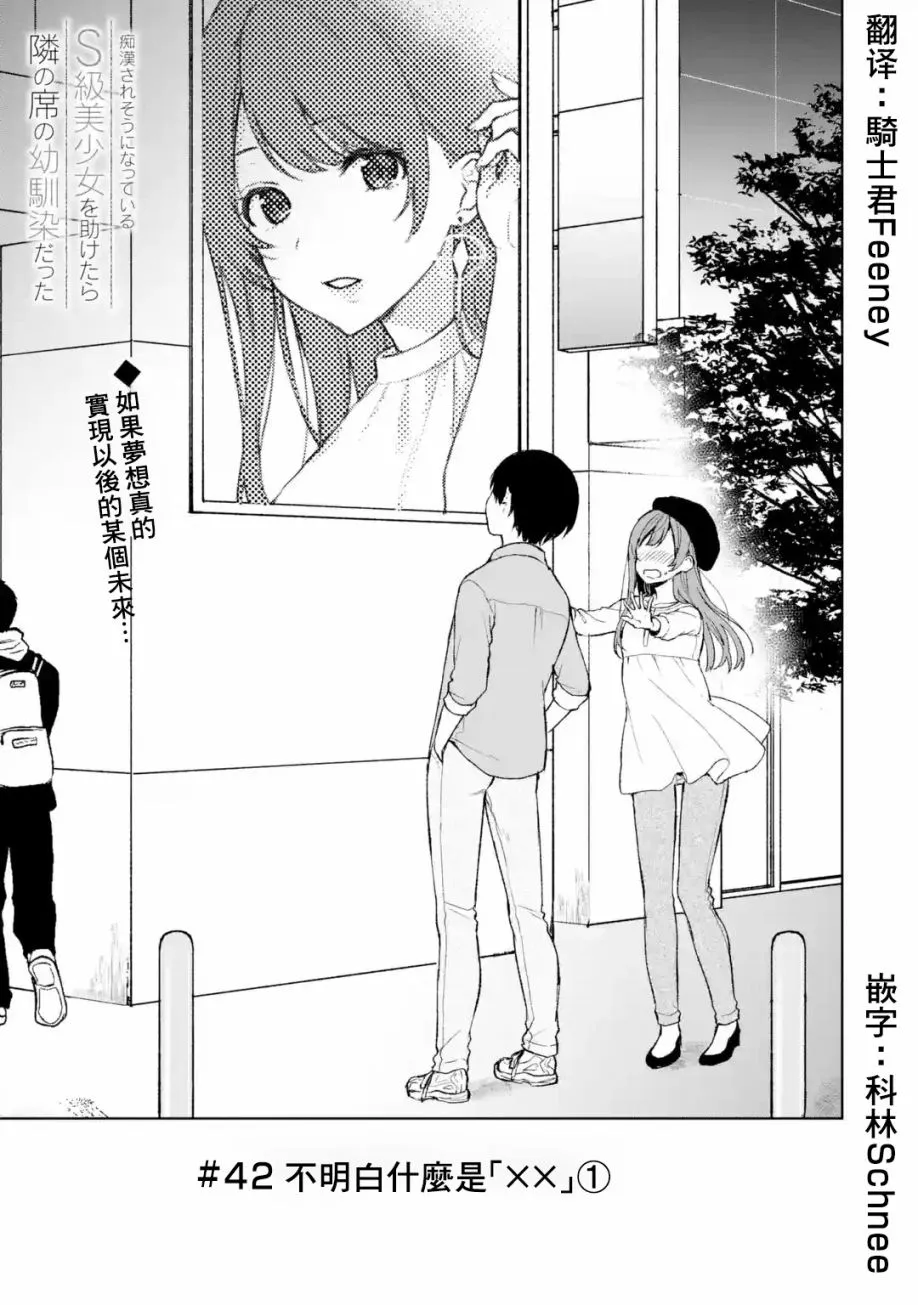 第42话 第3页
