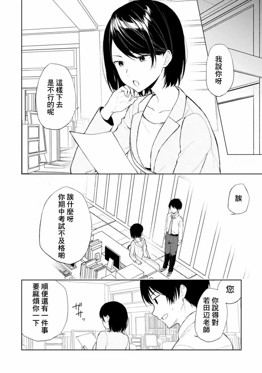 第42话 第4页