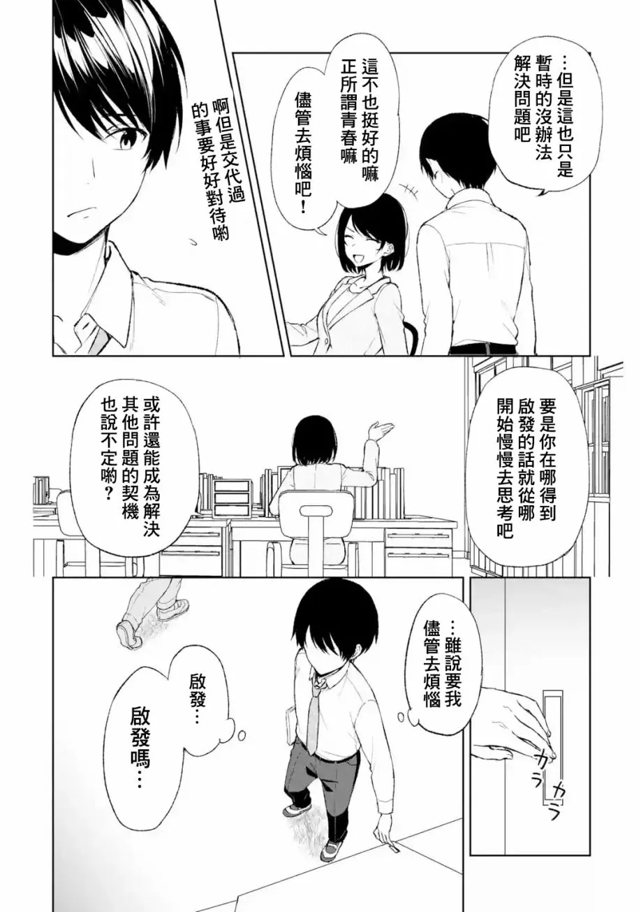 第42话 第8页