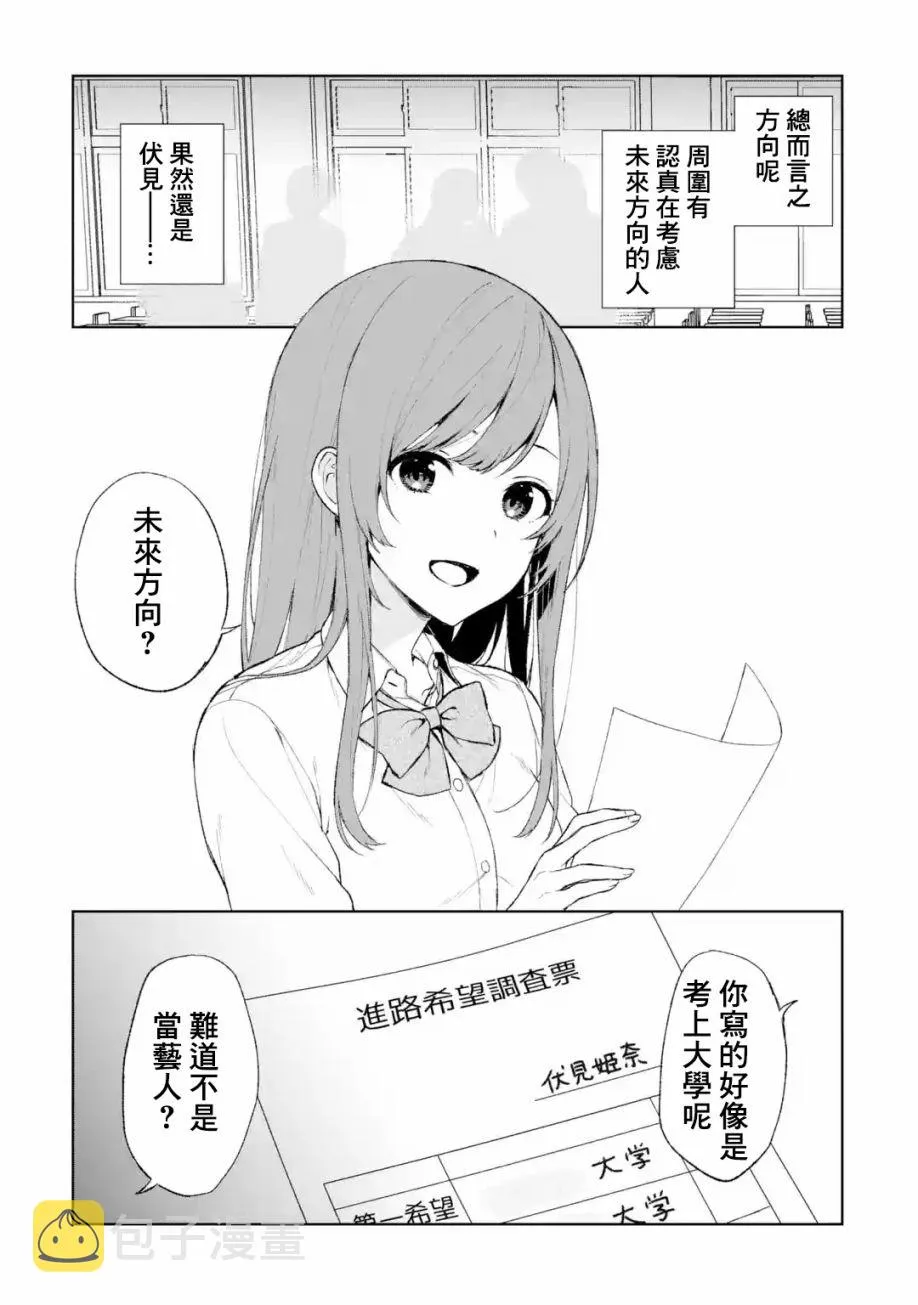 第42话 第9页
