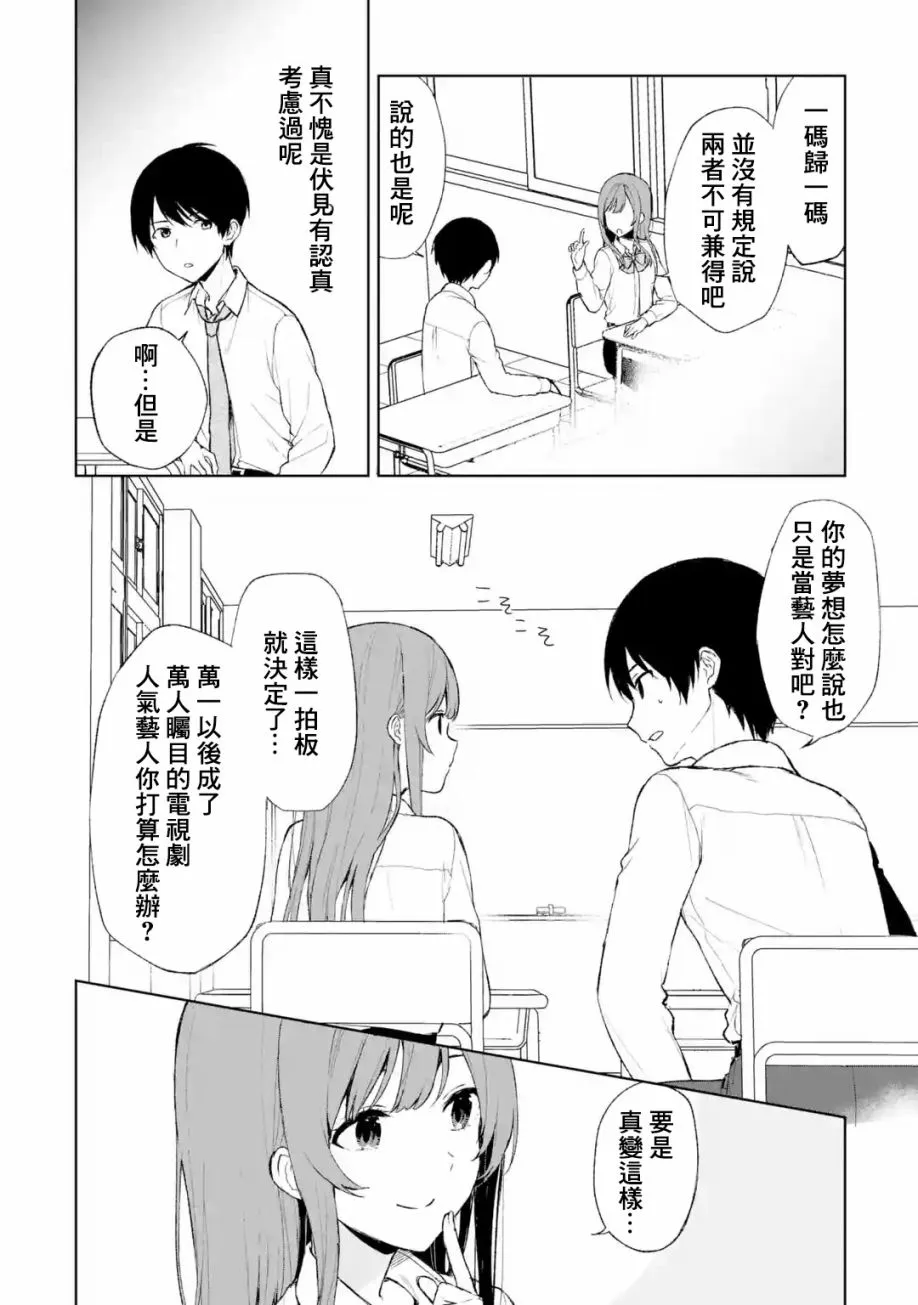 第42话 第10页