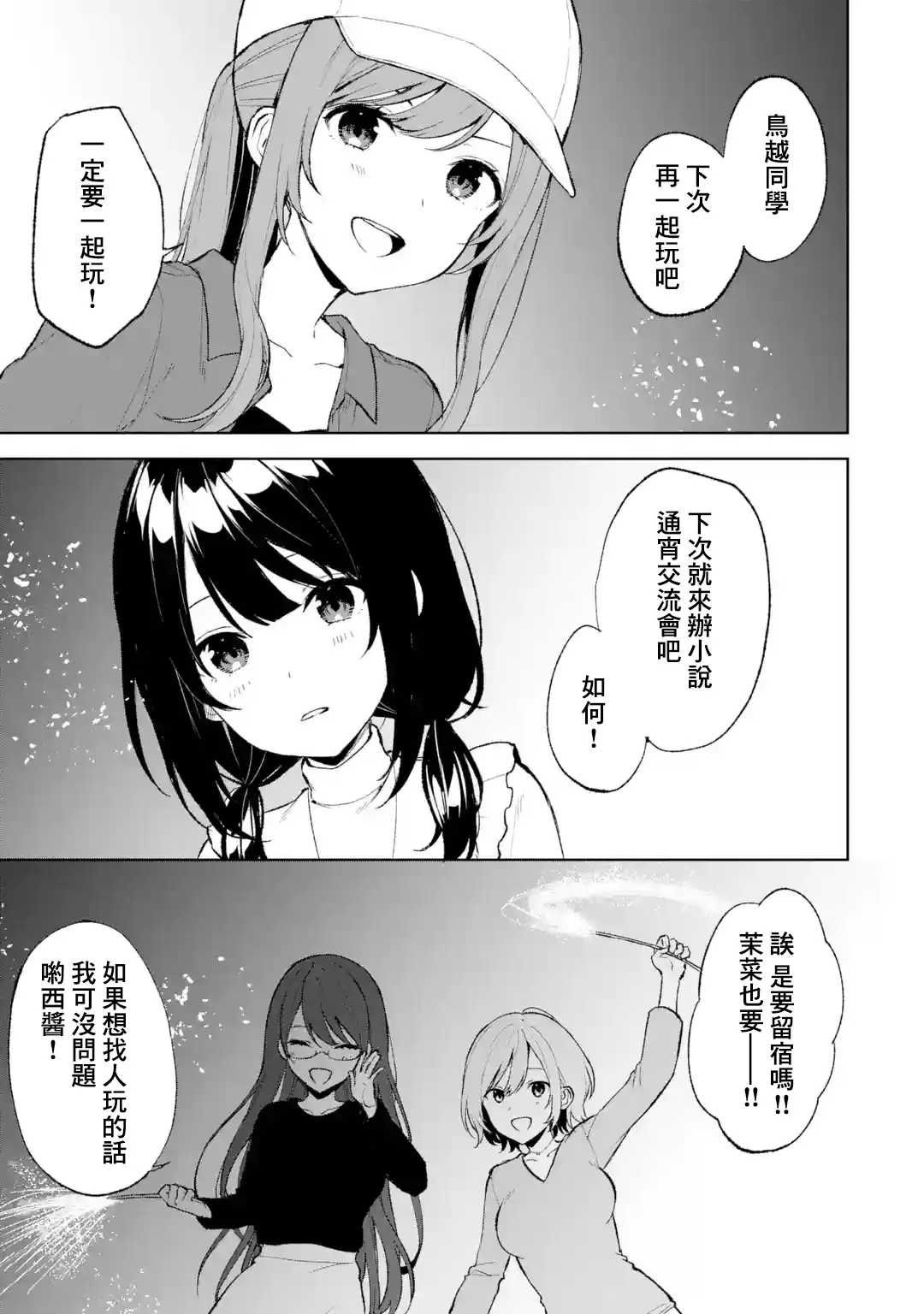 第41话 第7页