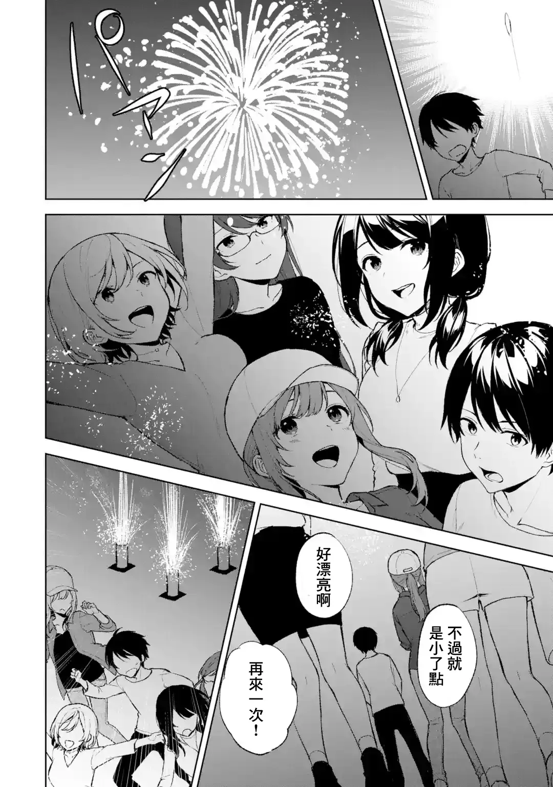 第41话 第10页