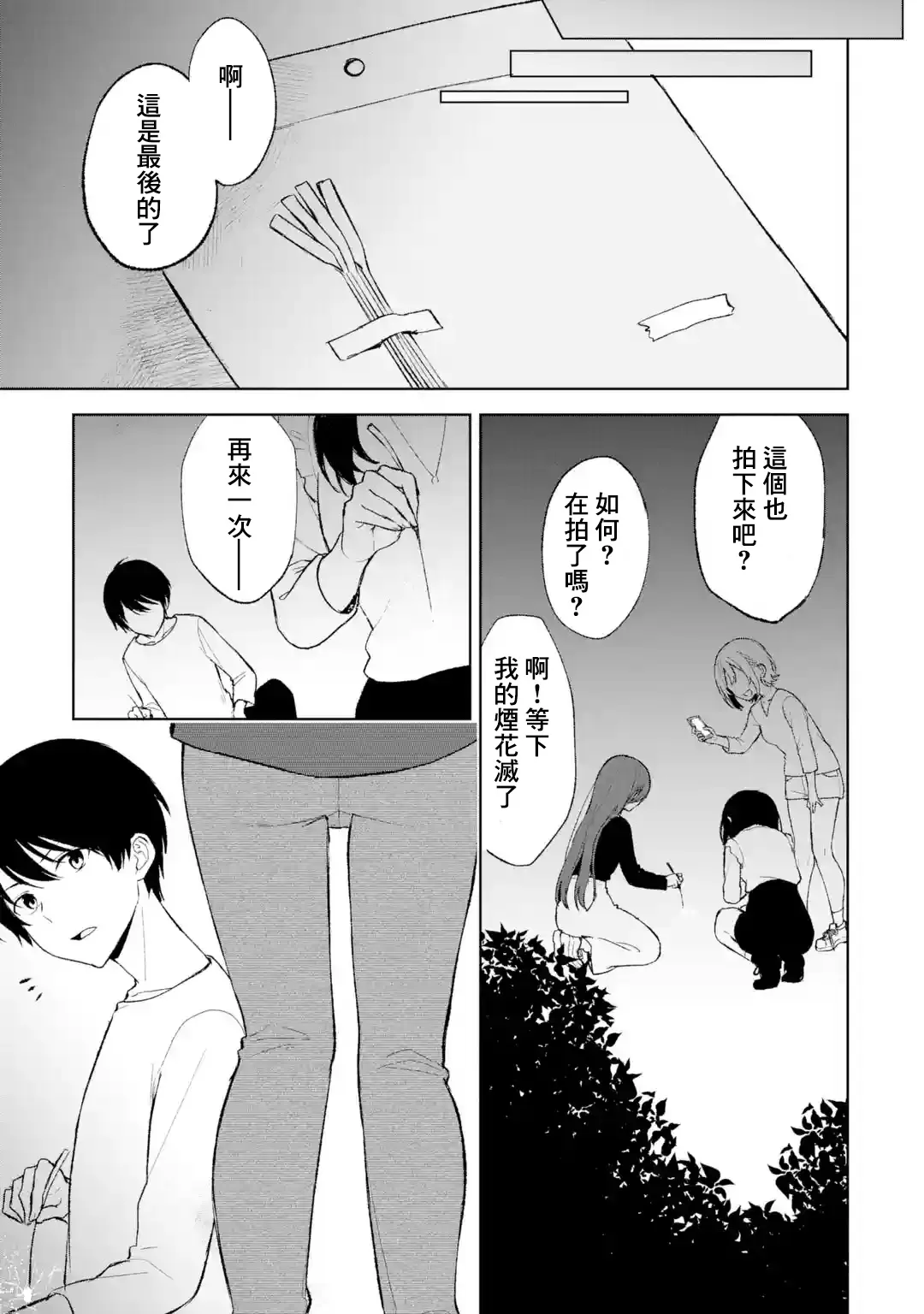第41话 第11页