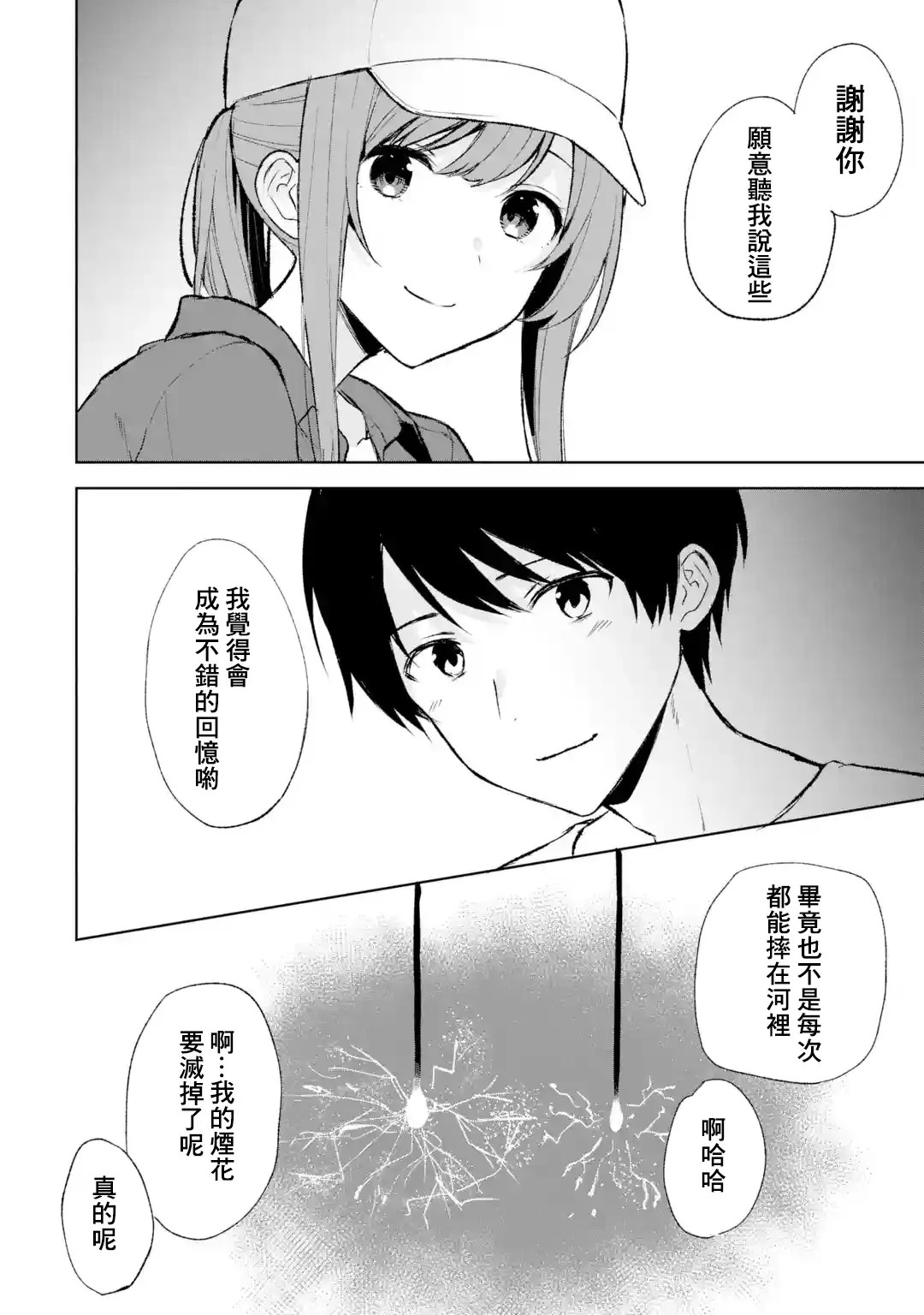 第41话 第14页