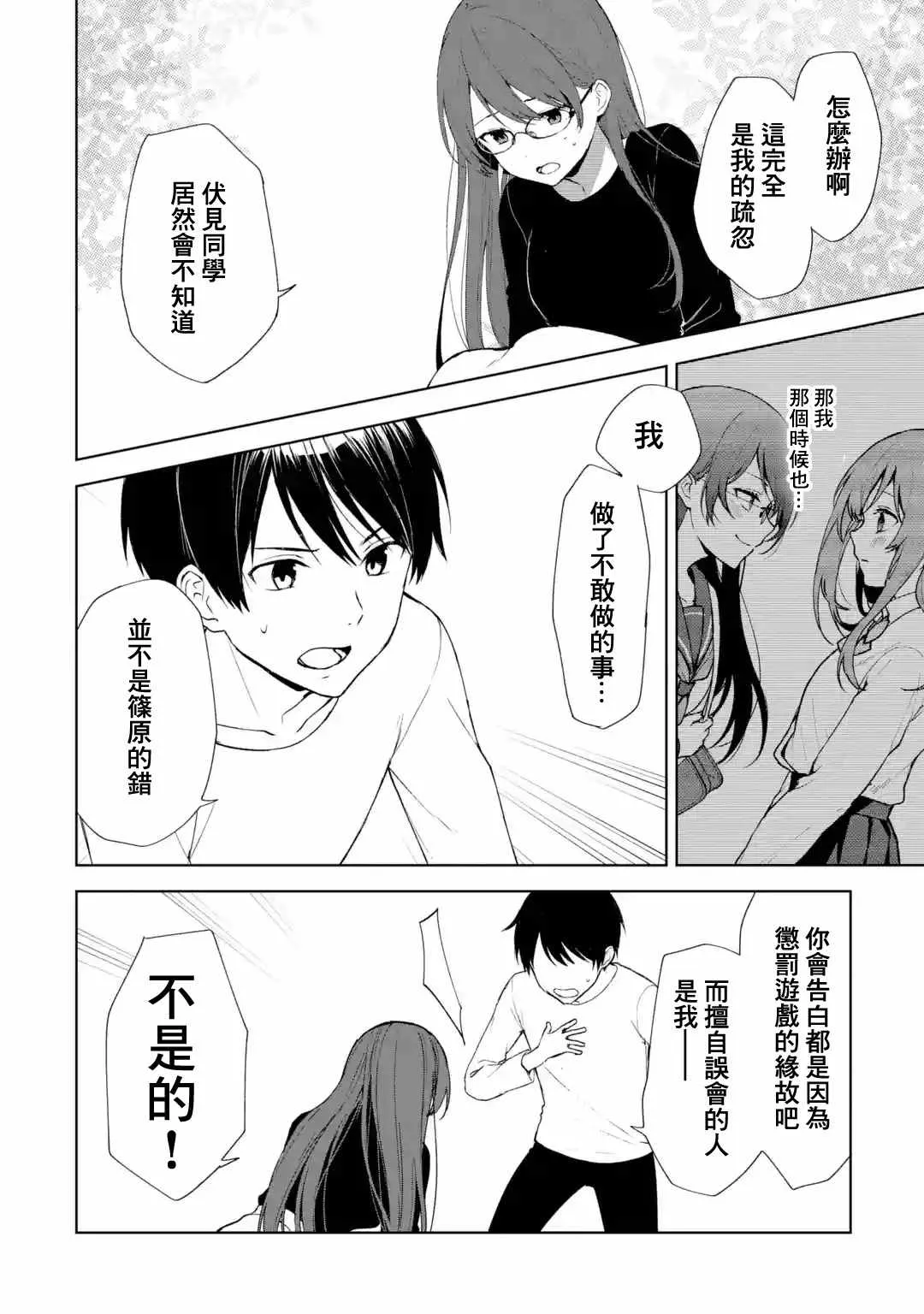 第40话 第4页