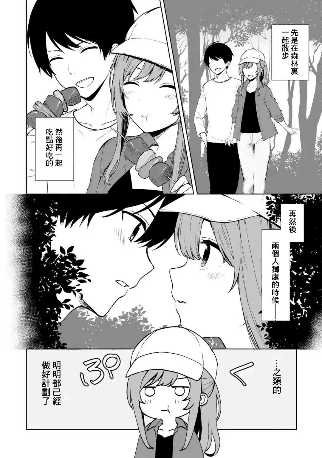 第39话 第2页