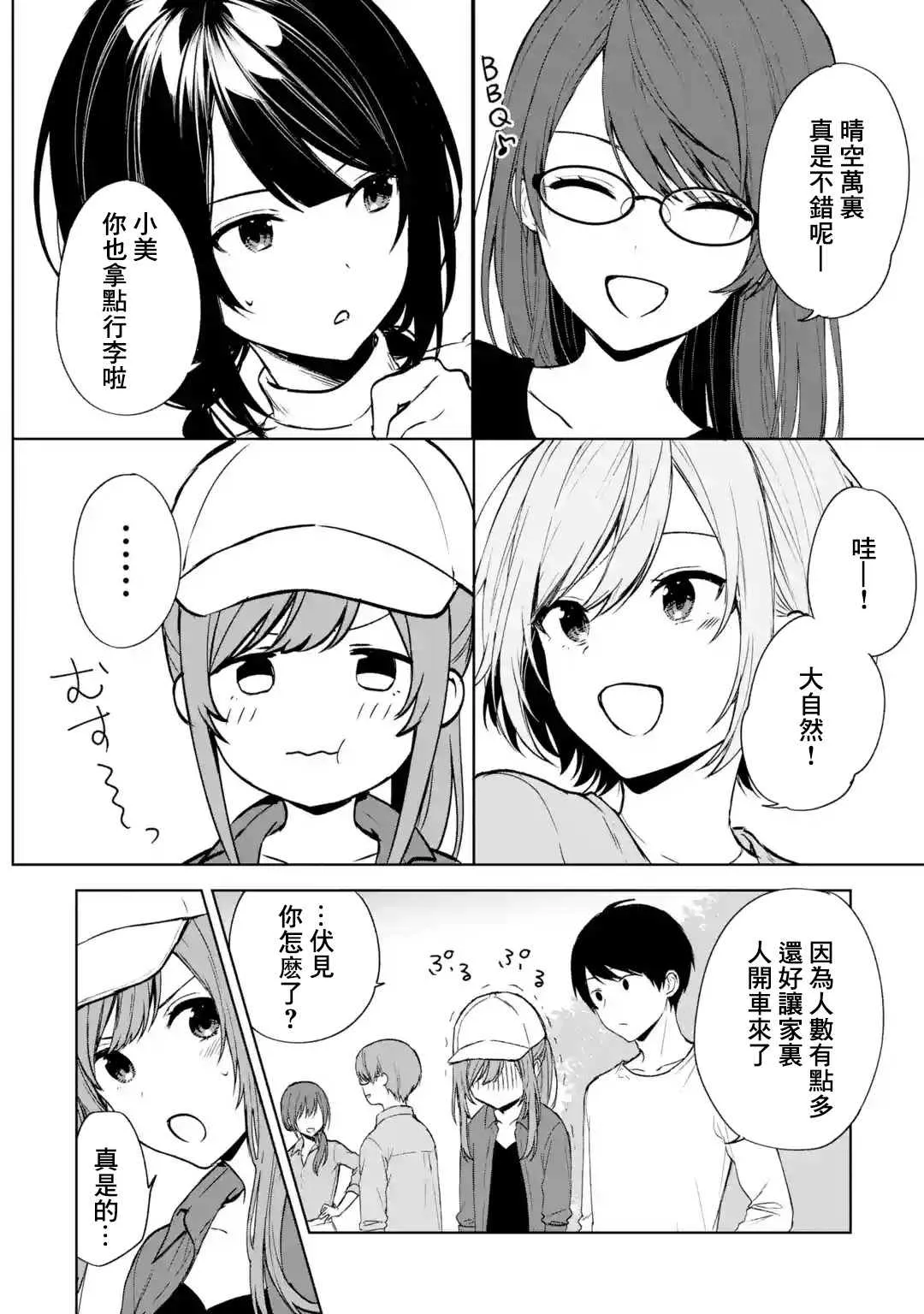 第39话 第4页