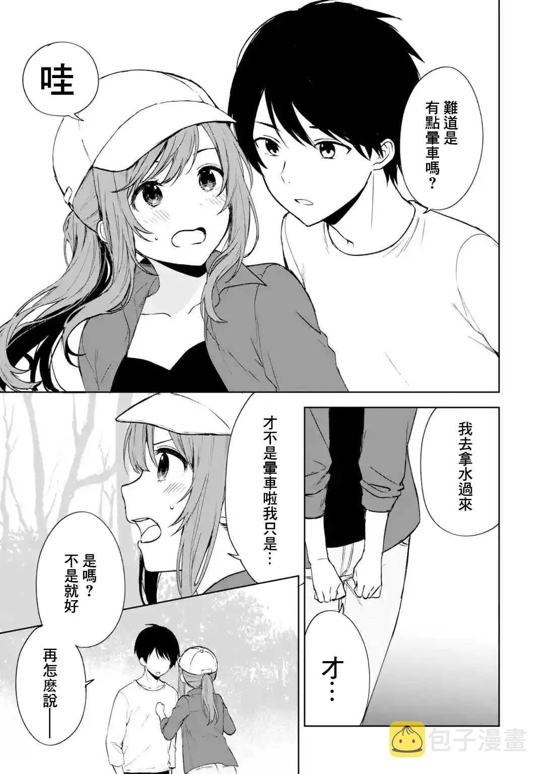 第39话 第5页