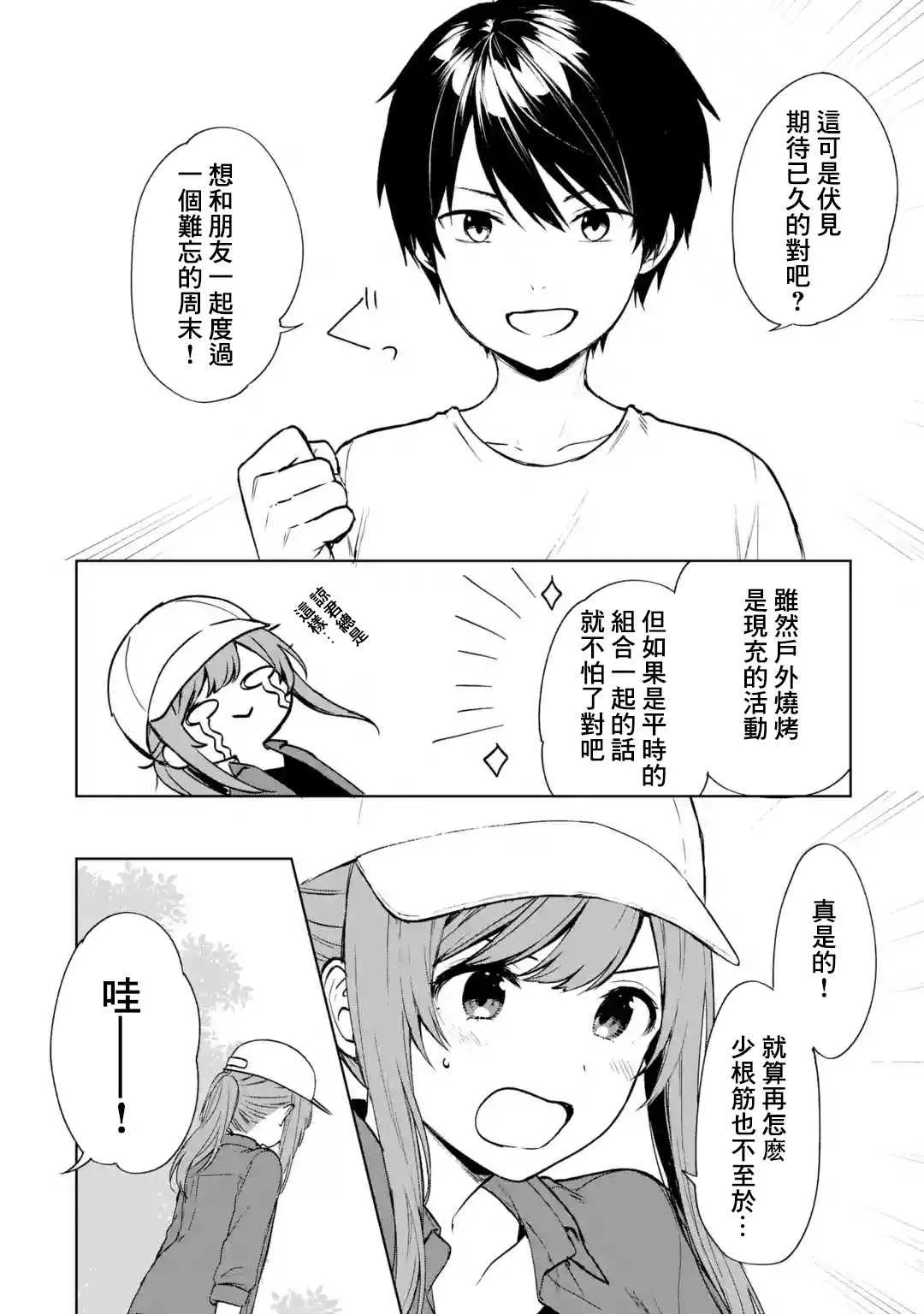 第39话 第6页